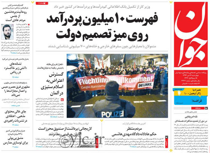 روزنامه‌های صبح چهارشنبه